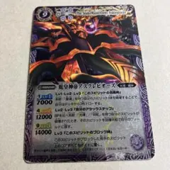 蛇皇神帝アスクレピオーズ 初期レリーフ