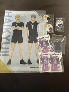 ハイキュー!! まとめ売り