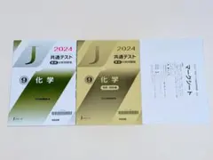 河合出版【化学】2024共通テスト直前対策問題集 Jシリーズのサムネイル