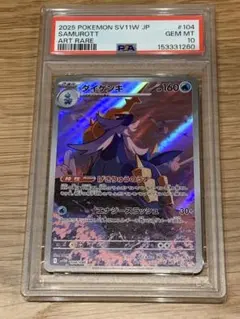 【PSA10】ゾロアークAR ホワイトフレア PSA10 ポケモンカード ゾロアーク AR ホワイトフレア - メルカリ