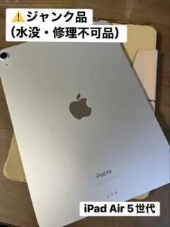 2025年最新】iPad Air 第5世代 64の人気アイテム - メルカリ