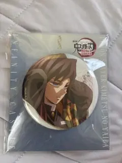 鬼滅の刃 無限城編 描き下ろしイラスト 75mm 飾れる缶バッジ 冨岡義勇