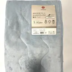 西川　毛布の生地で作ったふんわりタッチの敷きパッド　水色　シングル