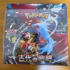 ポケモンカードゲーム 古代の咆哮 3BOXセット シュリンク無し ポケカ