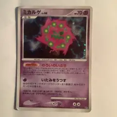ポケモンカード ミカルゲ LV.44 DPBP#501