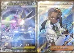 メガスターミーex sar 　ピュールsr