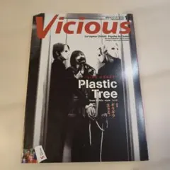 Vicious 2001年11月号 Plastic Tree