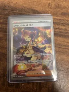 ポケモンカード アセロラのいたずら SAR メガシンフォニア 090/063