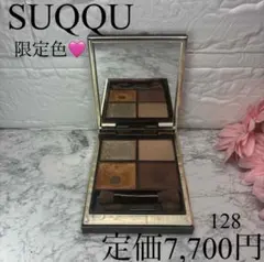 【SUQQU✨アイシャドウ】スック シグニチャー カラー アイズ 128 煌砂のサムネイル
