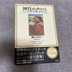あなたも手相でノストラダムスになれる!! : 百発百中必ず当たる