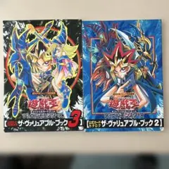 遊戯王デュエルモンスターズ ザ・ヴァリュアブルブック3 カード未開封 ヨドバシ.com - 遊戯王オフィシャルカードゲーム デュエルモンスターズ