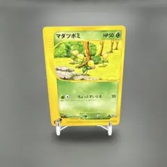 ポケモンカード マダツボミ