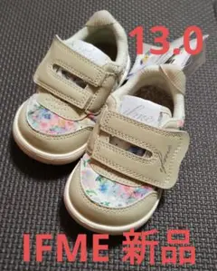 せいたん様　イフミー　カラン　13.0