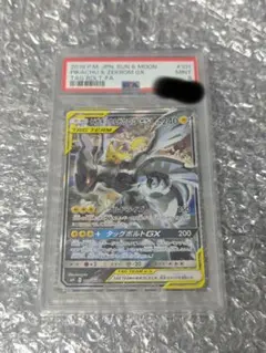 2025年最新】ピカチュウ&ゼクロムgx psa9の人気アイテム - メルカリ
