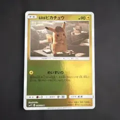名探偵ピカチュウ U SMP2 ムービースペシャルパック 名探偵ピカチュウ 0…