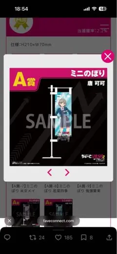 Liella! 嵐千砂都 ちゅーとりえらいぶ くじ セット - メルカリ