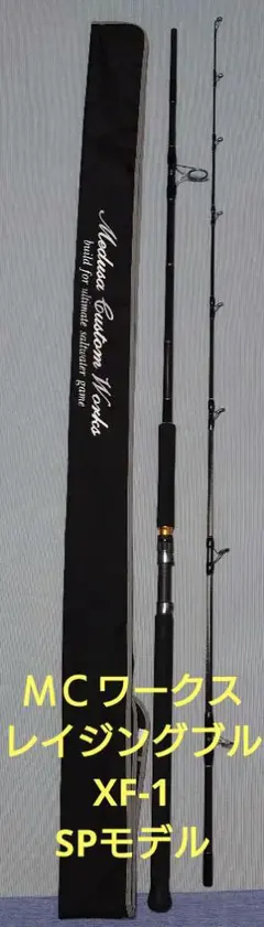 ＭＣワークス レイジングブル 100XF-1　SPモデル MCワークス レイジングブル100XF-1 スタンダードモデル 2024.10