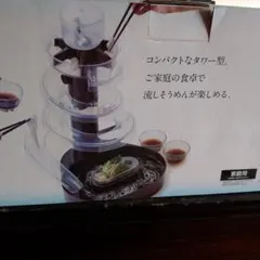 【ドウシシャ】流しそうめん器 DWC-B2