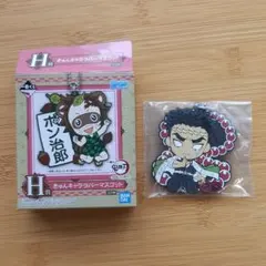 鬼滅の刃 一番くじ H賞 キャララバーマスコット 悲鳴嶼行冥