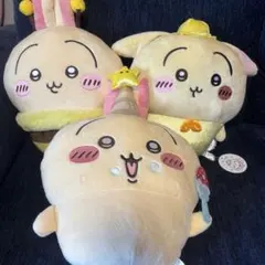 ちいかわ うさぎ ぬいぐるみ3体セット