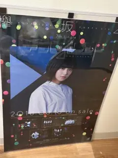 櫻坂46 渡邉理佐卒業コンサート ポストカード - メルカリ