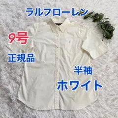 RALPH RL LAUREN 半袖シャツ 正規品　ホワイト 9号　レディースのサムネイル