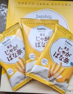 カルビー　ジャガビー　3袋　東京ばな奈　じゃがばな奈 バナナバターのサムネイル