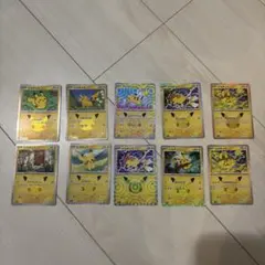 ピカチュウ まとめ売り　10枚