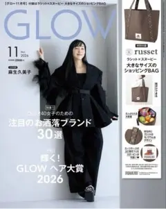 GLOW グロー 2026年 11月号 （雑誌のみ）