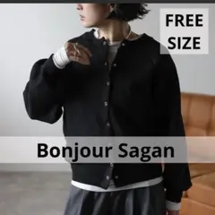 bonjour sagan カーディガン