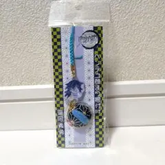 鬼滅の刃 冨岡義勇 ヘンテコ顔まり根付け