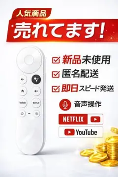 2026年最新】chromecast with google tvの人気アイテム - メルカリ