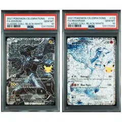 【英語版】PSA10 連番 レシラム ゼクロム 英語版 25周年 25th