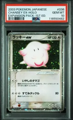 PSA10＊パルキアG Lv.X ギンガの覇道 世界106枚 Palkia - メルカリ
