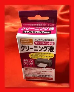 ★ 新品 PPC キャノンプリンター専用 プリンタヘッド用クリーニング液