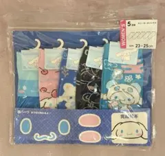 キャラクター柄ソックス5足セット 23-25cm シナモロール