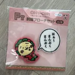 フリューくじ コジコジ F賞 刺繍ブローチセットのサムネイル
