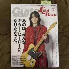 ギターマガジン　レイドバック　vol.1 のん　ジミー桜井　char