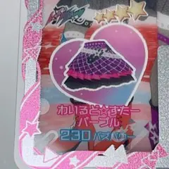 わいるど☆すたーパープル ボトムス アイプリバース