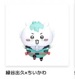 ちいかわ ヒロアカ コラボ