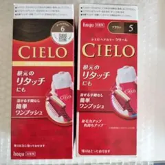 CIELO ヘアカラーEX　白髪染めのサムネイル