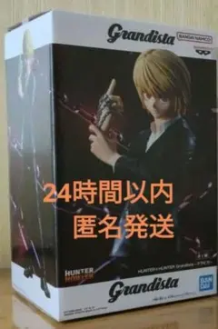 HUNTER×HUNTER クラピカフィギュア　黒スーツ　緋の眼　幻影旅団編