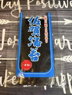 初摘み味付け海苔八つ切り160枚入 - メルカリ
