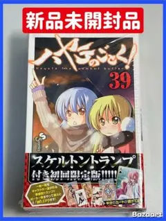 2026年最新】ハヤテのごとく 限定版の人気アイテム - メルカリ