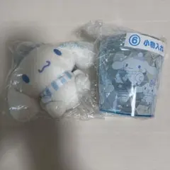 シナモロール 一番くじ　ミニぬいぐるみと小物入れセット