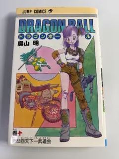 ドラゴンボール 10巻 初版 鳥山 明 - メルカリ