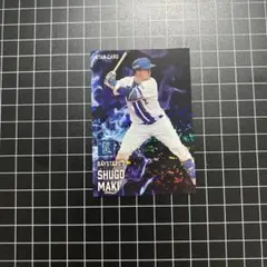 (最短当日発送)牧秀悟 スターカードプロ野球チップス2025 第2弾おまけ付き