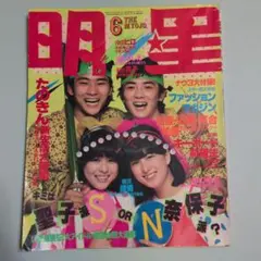 ぼくらマガジン 1970年 43号 - メルカリ