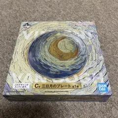 一番くじ フィンセント・ファン・ゴッホ C賞 三日月のプレート - メルカリ