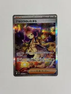 アセロラのいたずら SAR MEGA 拡張パック メガシンフォニア キラ